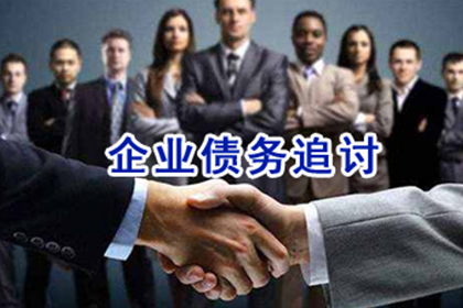 南雄要帐公司